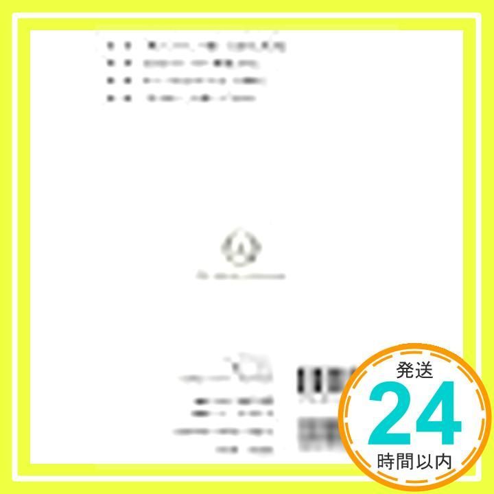 神メンタル　365日ストレスフリーで生きる方法 Amazon.co.jp: 神メンタル 365日ストレスフリーで生きる方法