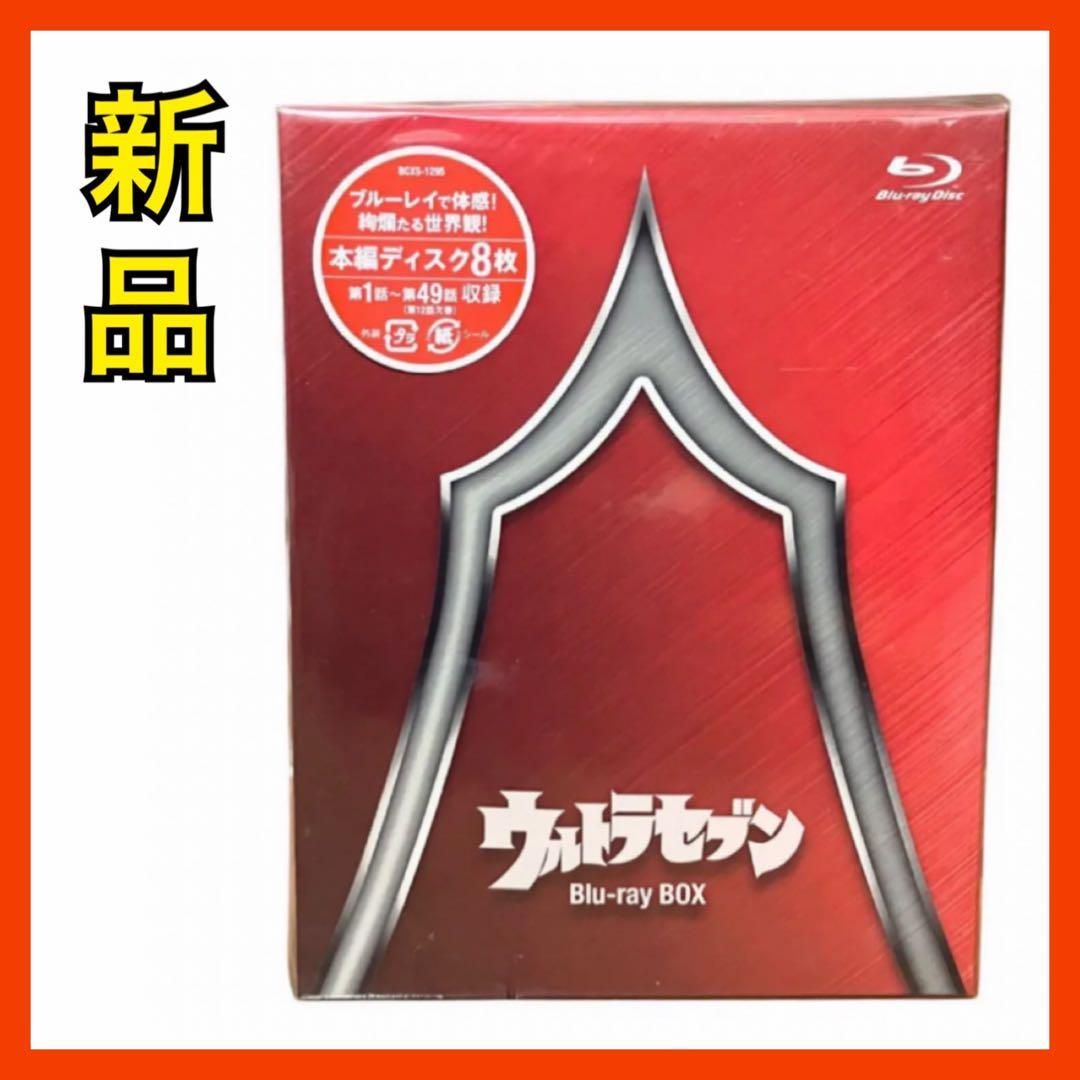 ウルトラセブン Blu-ray BOX Standard Edition ブルーレイ