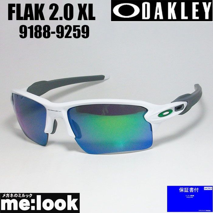 OAKLEY オークリー OO9188-9259 サングラス FLAK 2.0 XL フラック2.0 XL 009188-9259 ポリッシュドホワイト プリズムジェイド