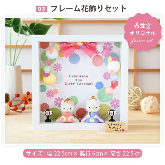 種類1:通常セット キティ 雛人形 ひな人形 おひなさま サンリオ 親王