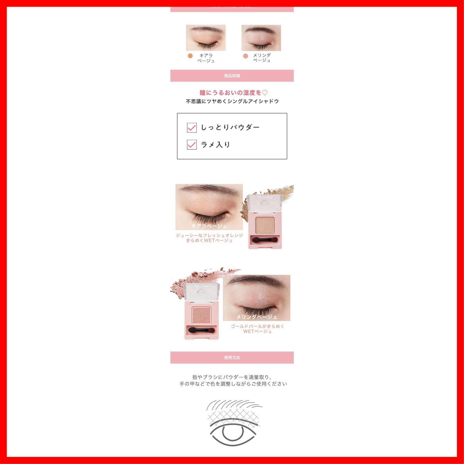 商品 WHOMEE フーミー シングルラメシャドウ キアラベージュ