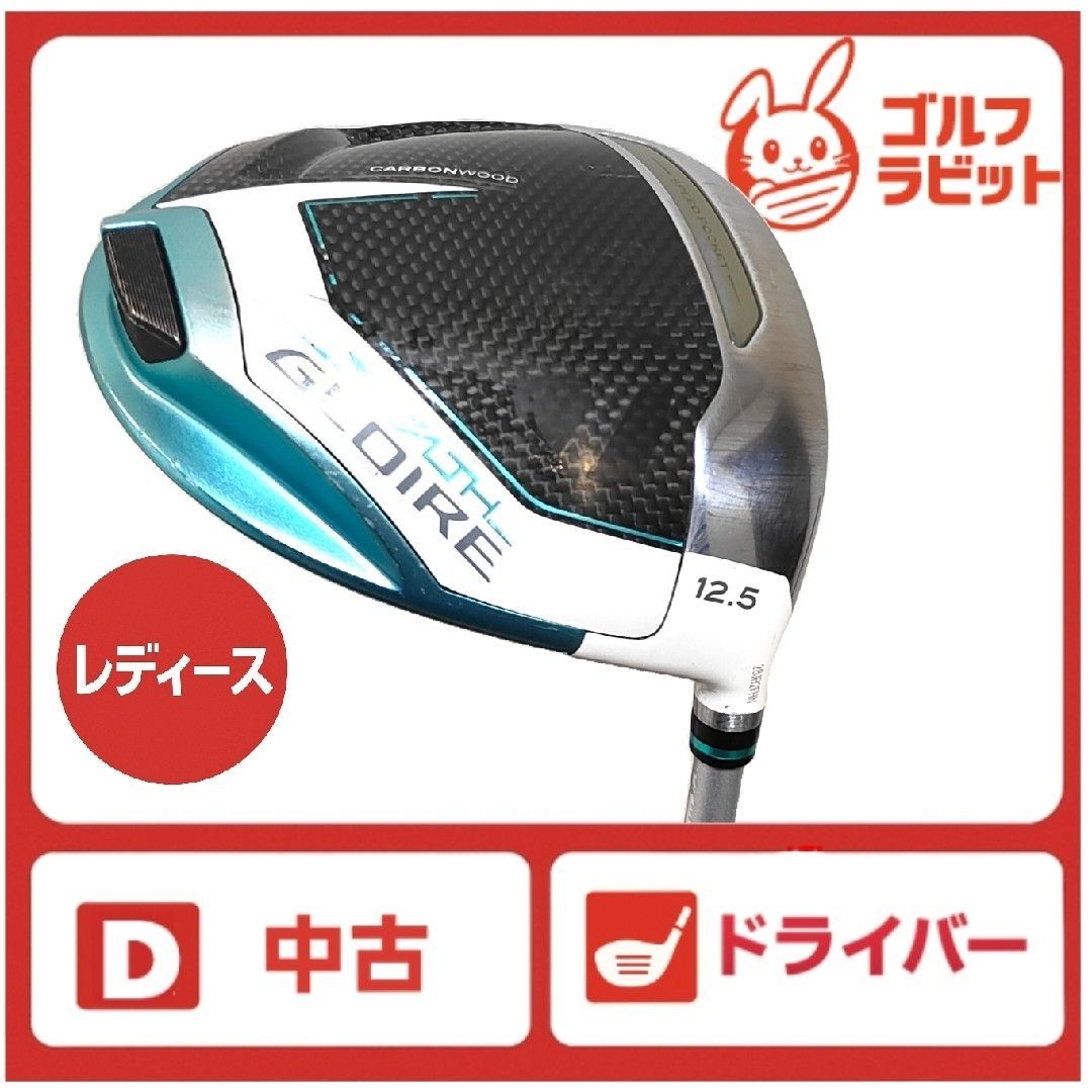 レディース ステルス グローレ STEALTH ドライバー 純正カーボンL