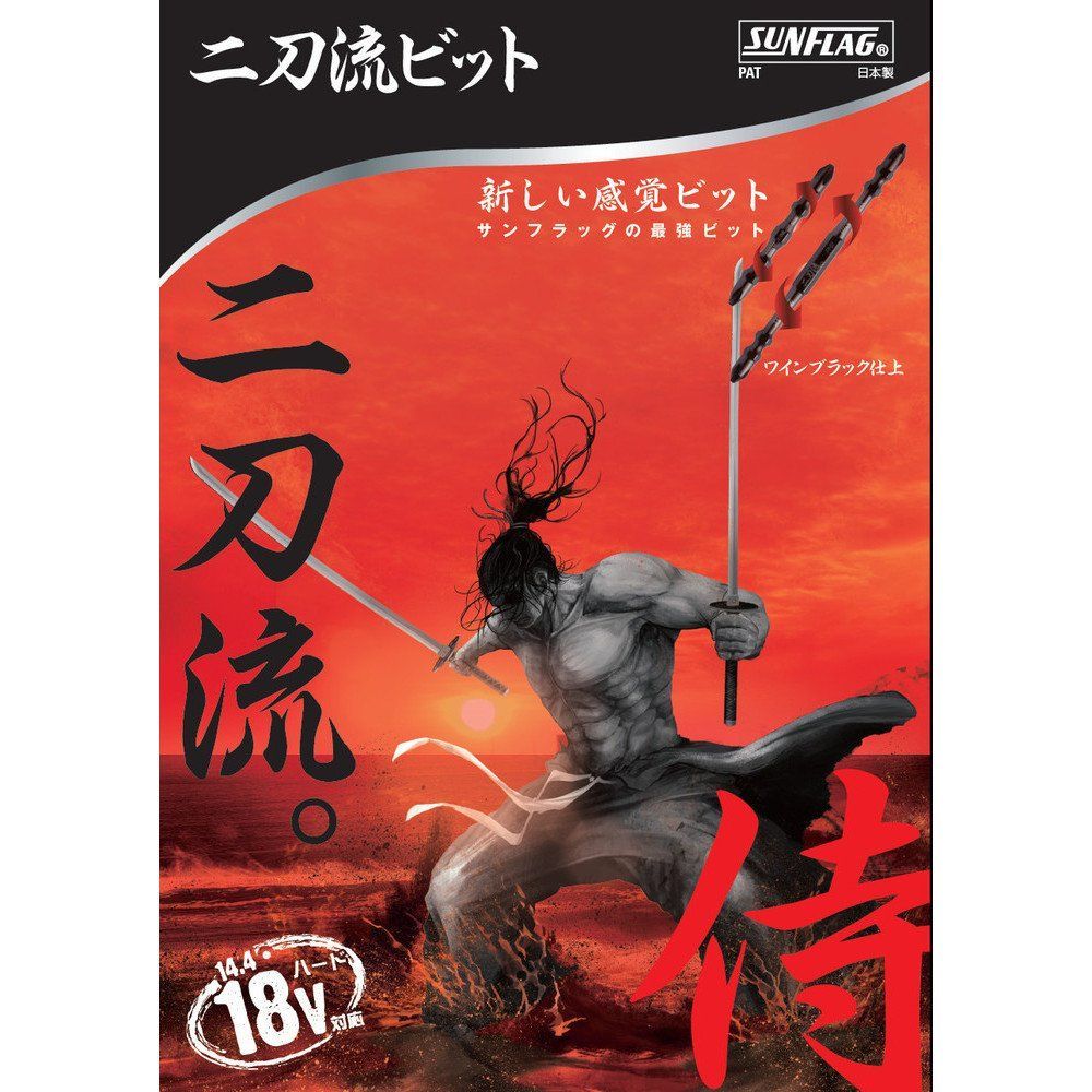 サンフラッグ