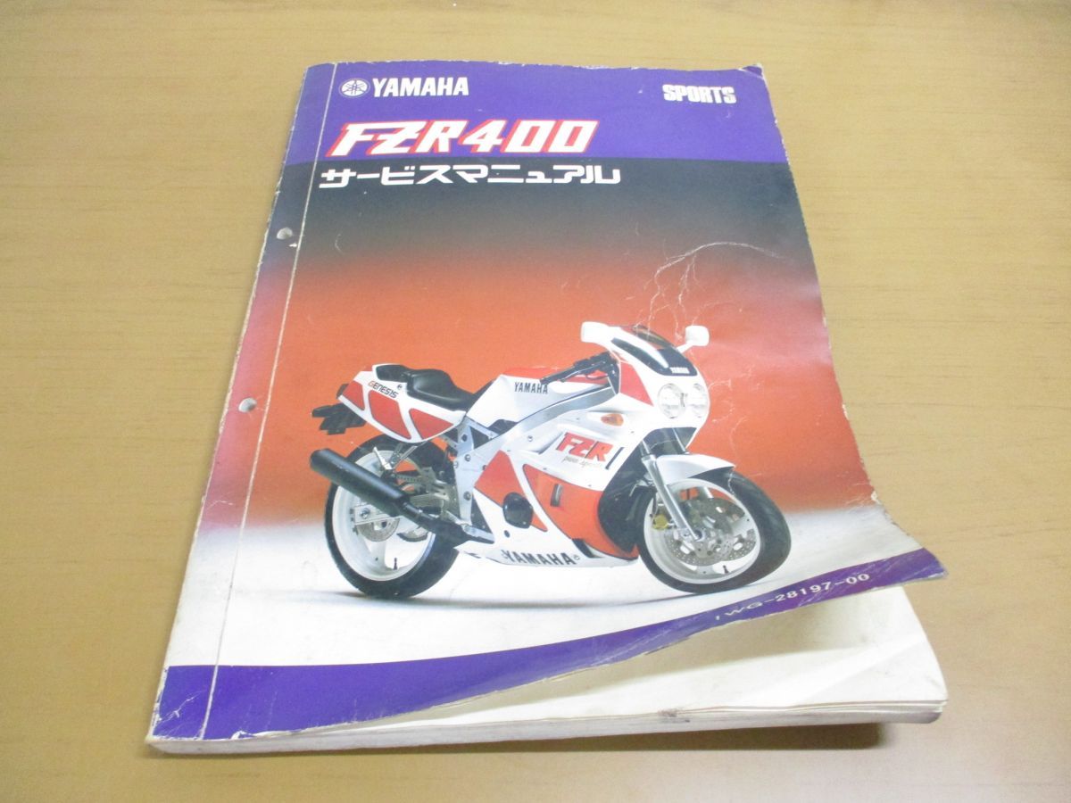 ○01)【同梱不可】YAMAHA SPORTS FZR400  サービスマニュアル/ヤマハ/1WG-28197-00/バイク/オートバイ/昭和61年/修理/整備書/A - メルカリ