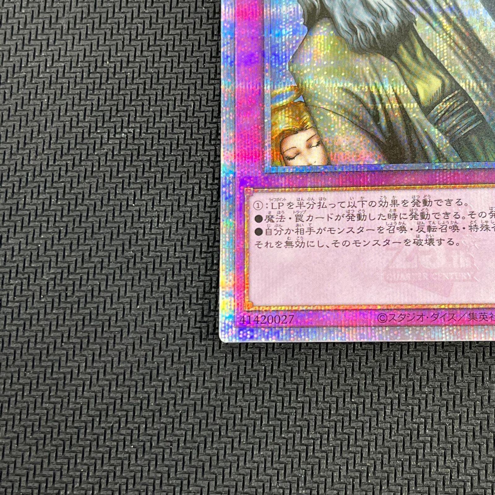 遊戯王　神の宣告　25th クオシク 遊戯王 神の宣告 25thクオシク 2枚