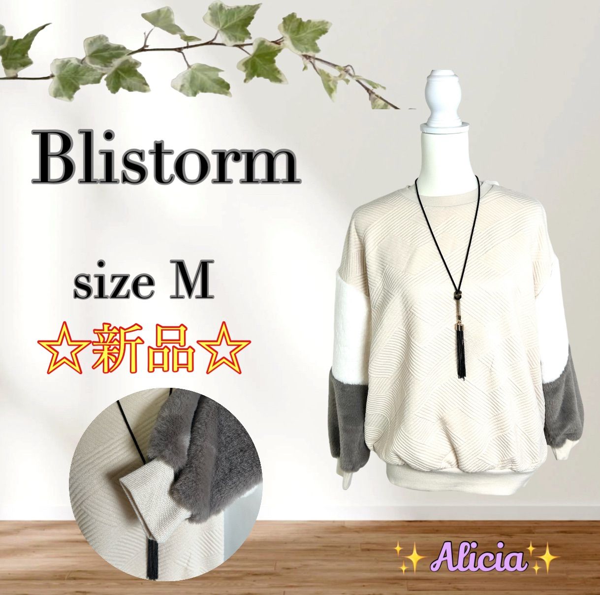 blistorm ニット