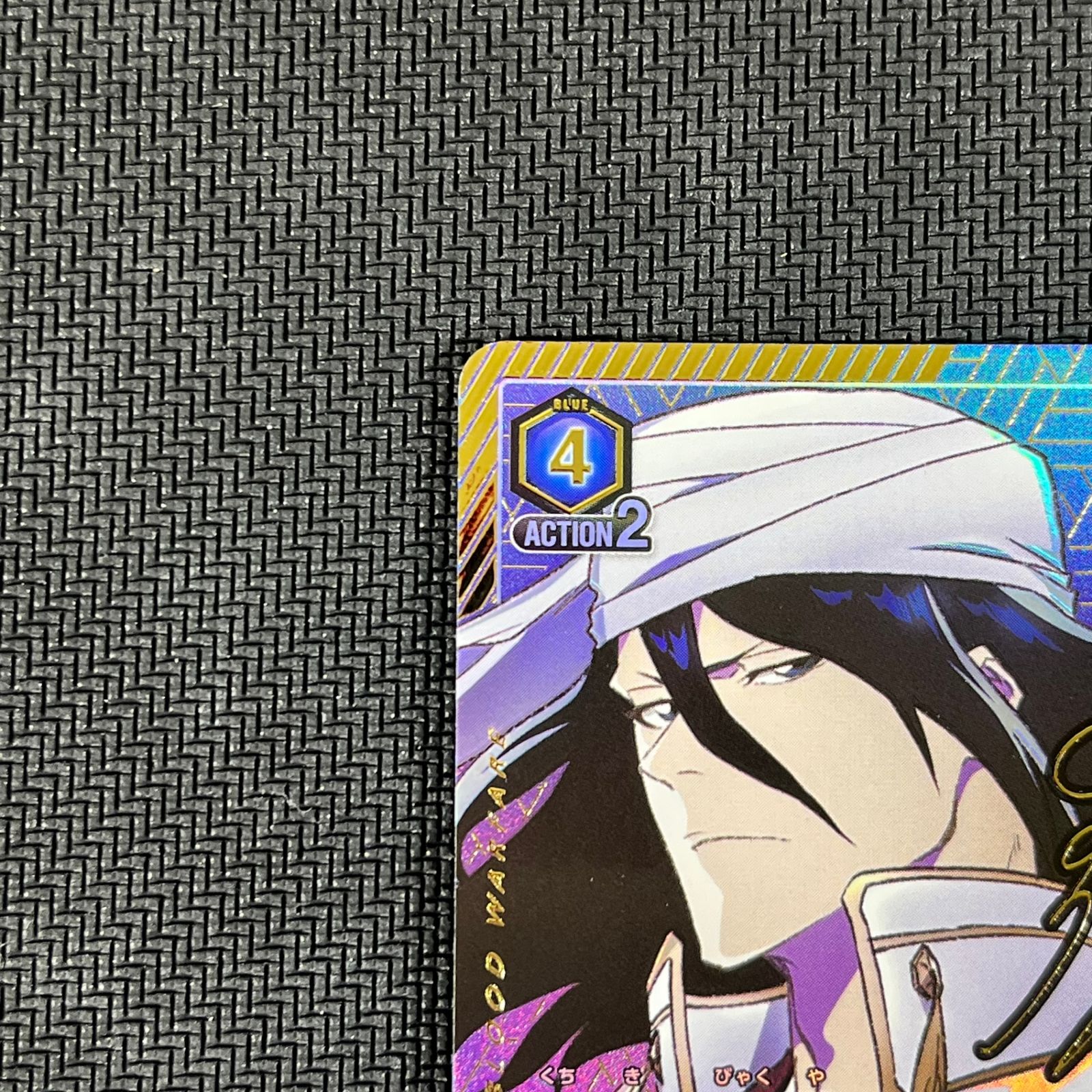 EX07BT/BLC/2/030SR2 朽木 白哉 パラレル SR - メルカリ