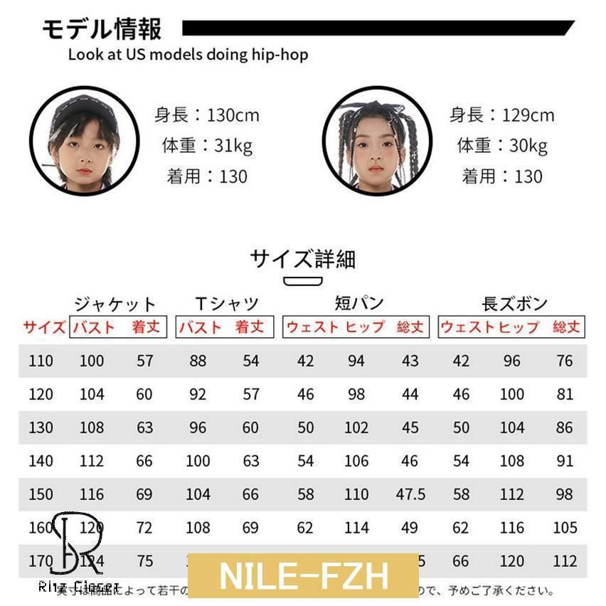 子供ダンス衣装