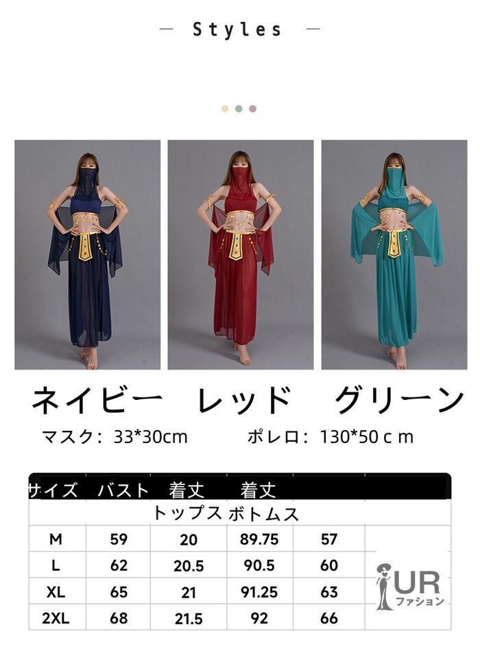 ジャスミン風衣装 上下セットアップ ほぼ未使用 アラジン ジャスミン風 ベリーダンス 衣装 セットアップ