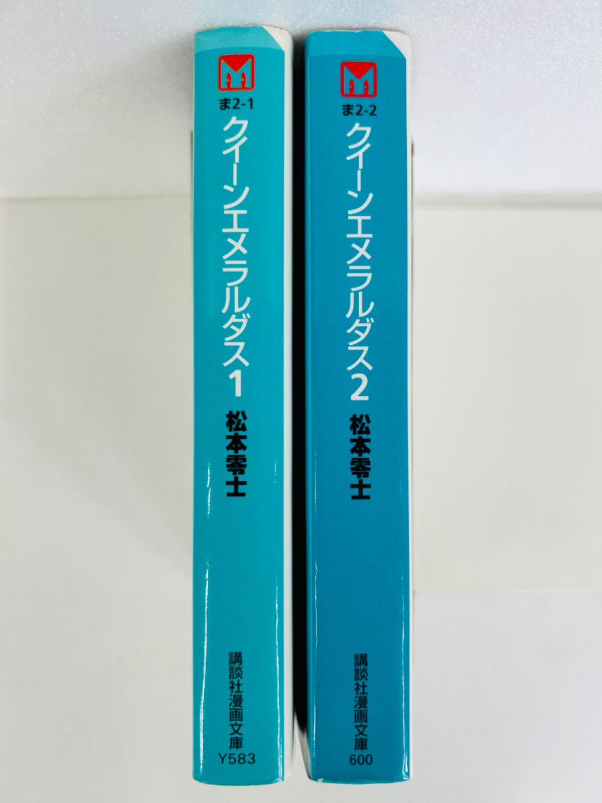 漫画コミック文庫【クイーンエメラルダス 1-2巻・全巻完結セット】松本