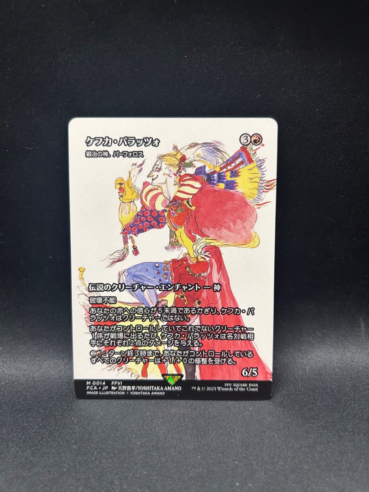 ケフカ・パラッツォ ショーケース Foil (鍛治の神、パーフォロス) ケフカ・パラッツォ ショーケース Foil (鍛治の神、パーフォロス
