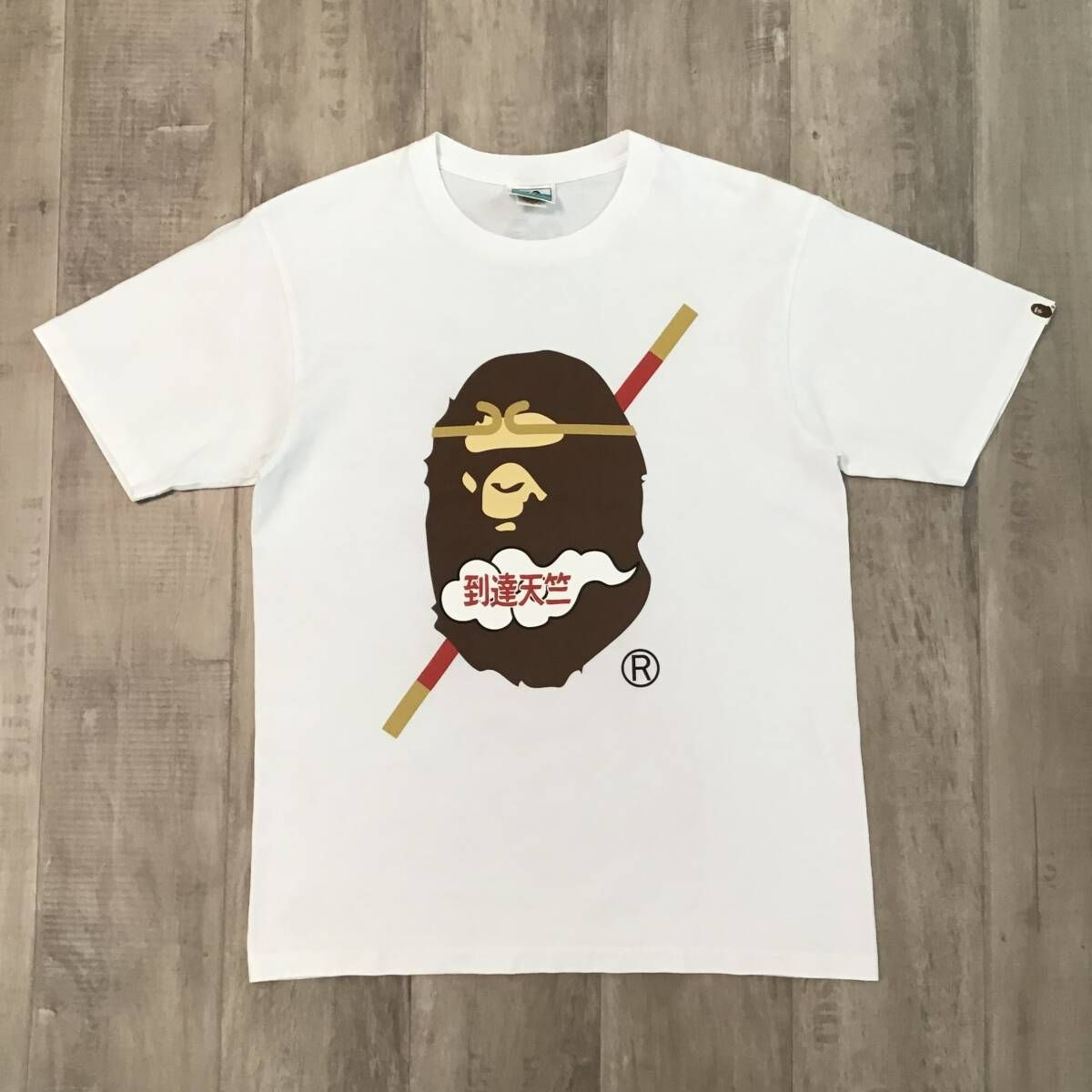 ☆激レア☆ NIGO NW20周年記念 Tシャツ Mサイズ a bathing ape BAPE 