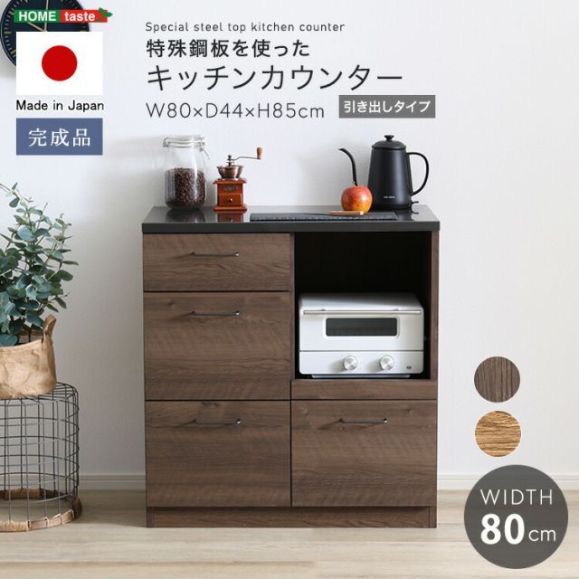 438 レンジ台 キッチンボード セラミック天板 リガーレ ハイタイプ