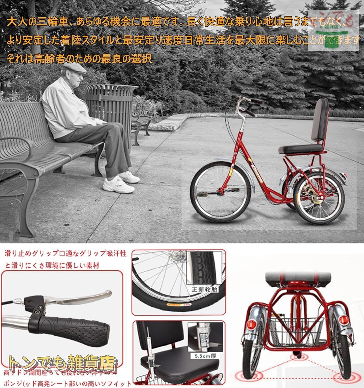 三輪自転車 20
