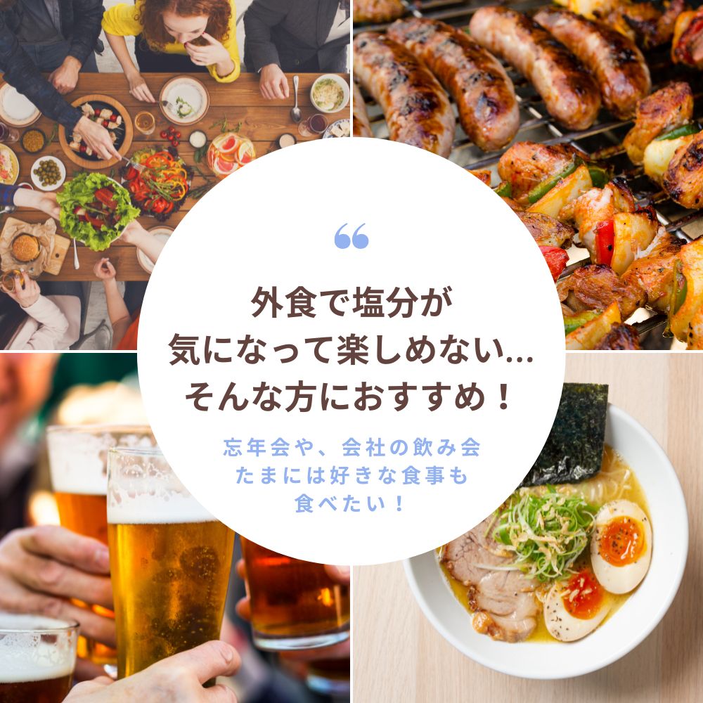 健康維持