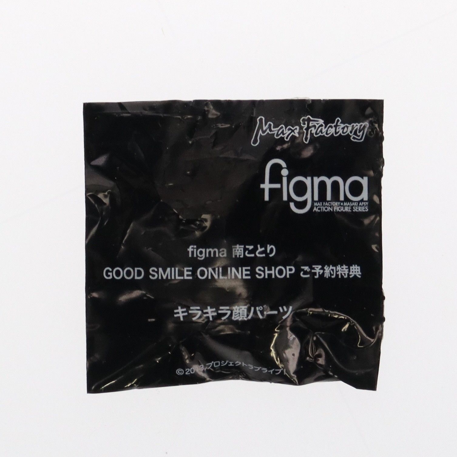 GOODSMILE ONLINE SHOP限定特典付属 figma(フィグマ) 260 南