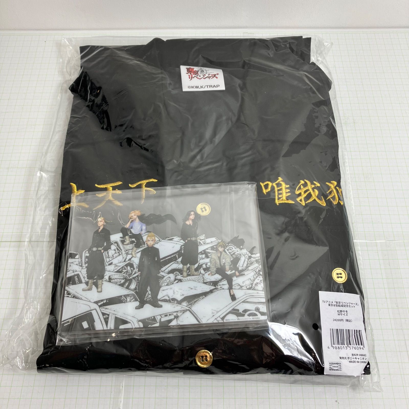 瀬戸店 未開封 松野千冬 TVアニメ 東京リベンジャーズ 東京卍會 結成記念セット ポニーキャニオン 741-5372