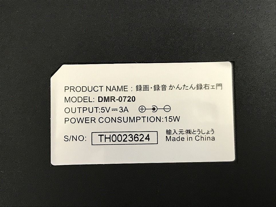 かんたん録右ェ門