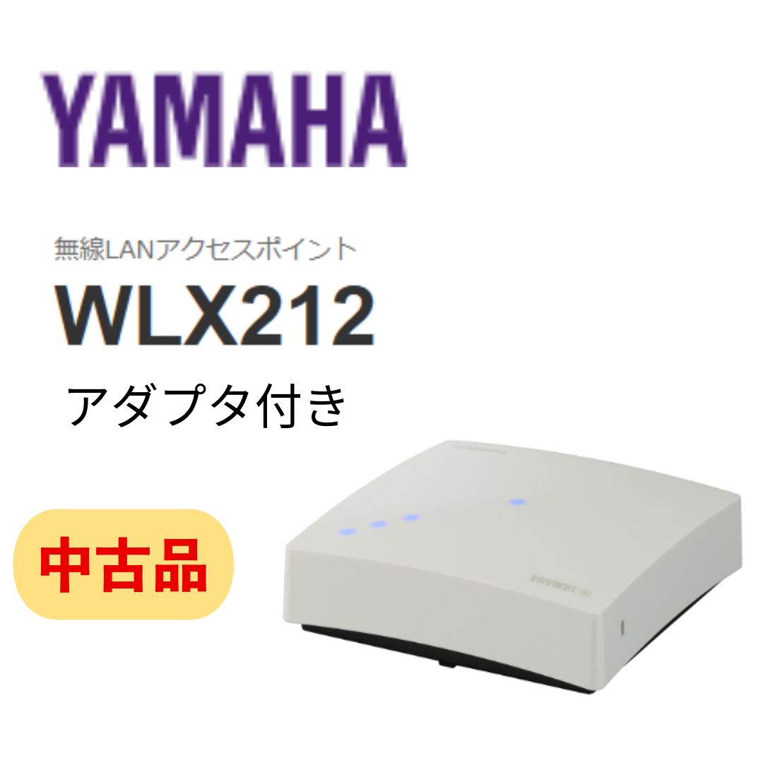 中古 無線LANアクセスポイント YAMAHA WLX212(電源アダプタ、YPS