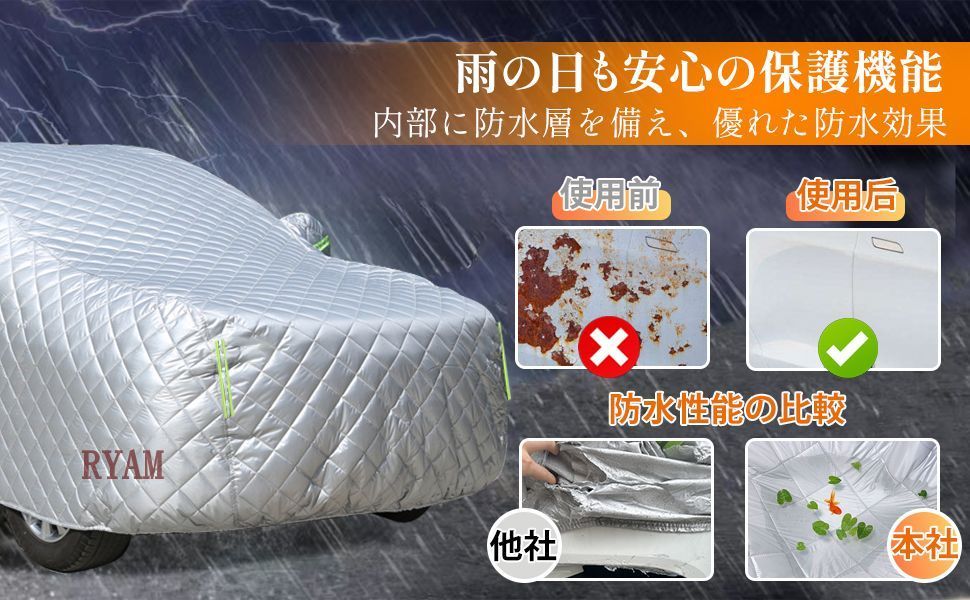 雹対策 カーカバー