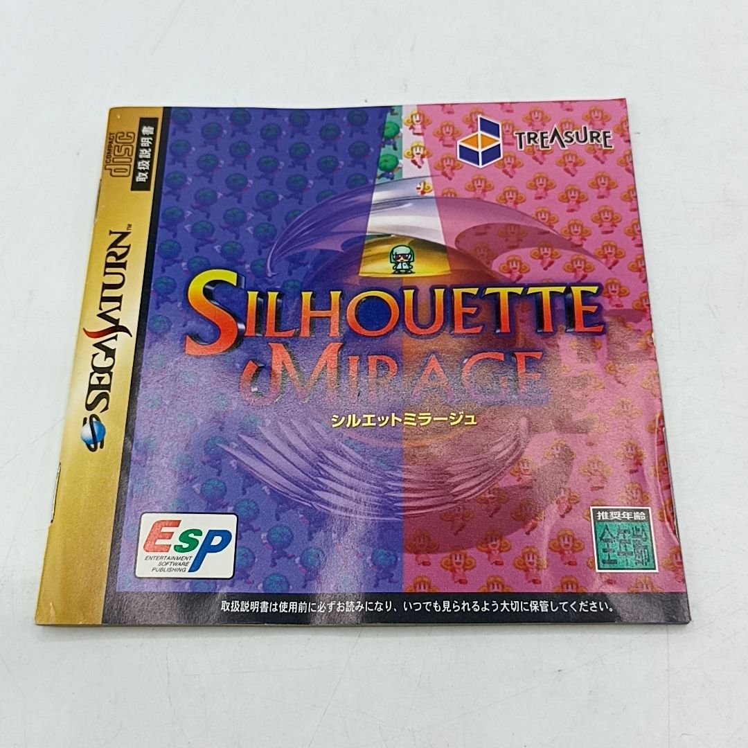 セガ サターンソフト