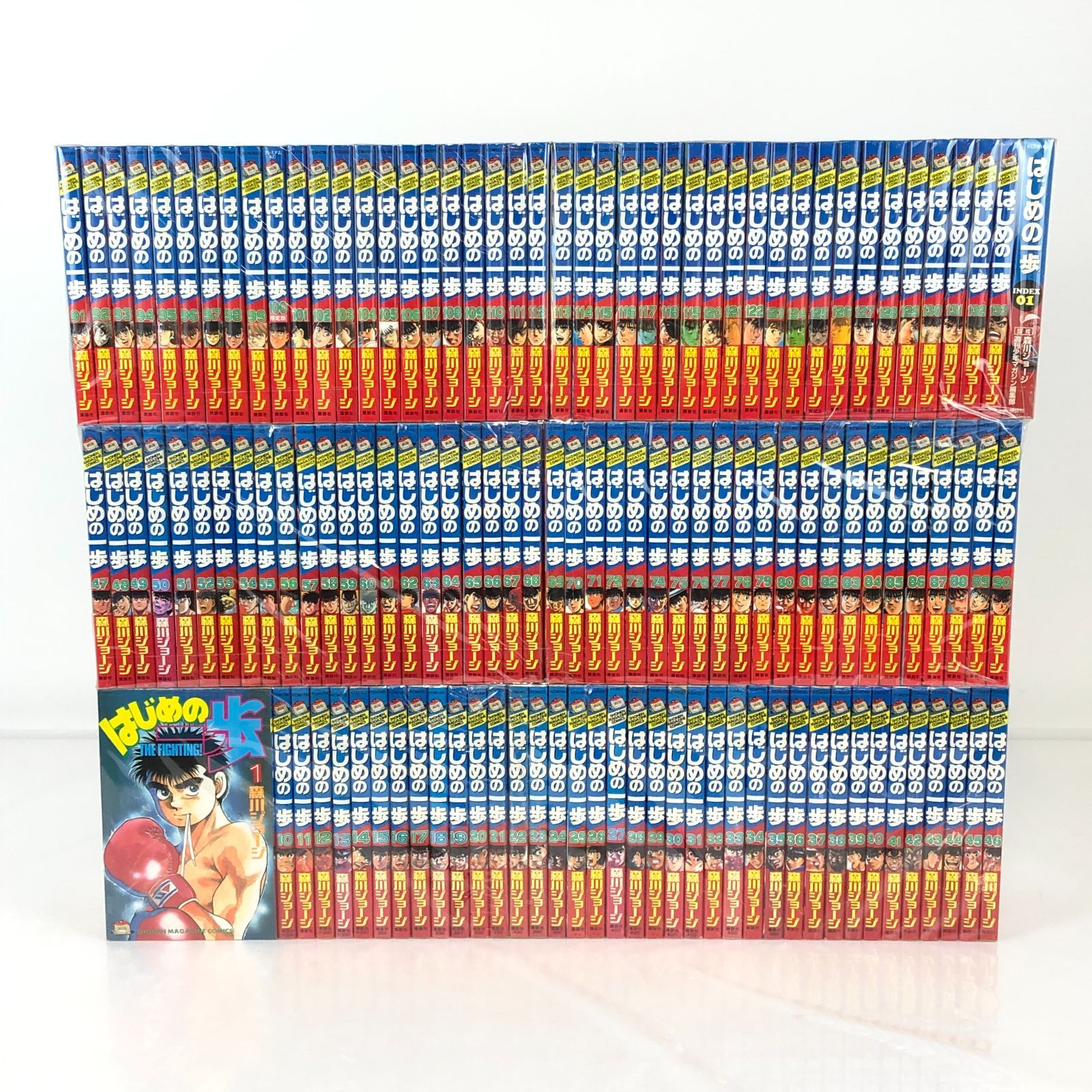 はじめの一歩 133巻セット - はじめの一歩（133） (週刊少年 