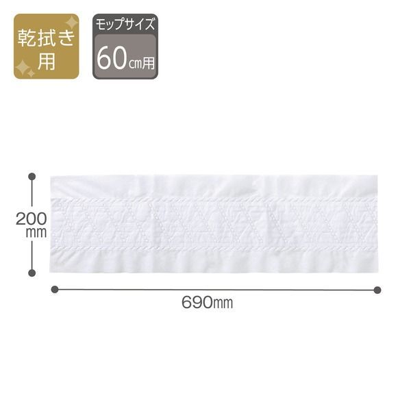 ライトダスター S-69 〔 240枚入〕 約200×690mm から拭き用 ダスター 使い切りタイプ 掃除用品 テラモト