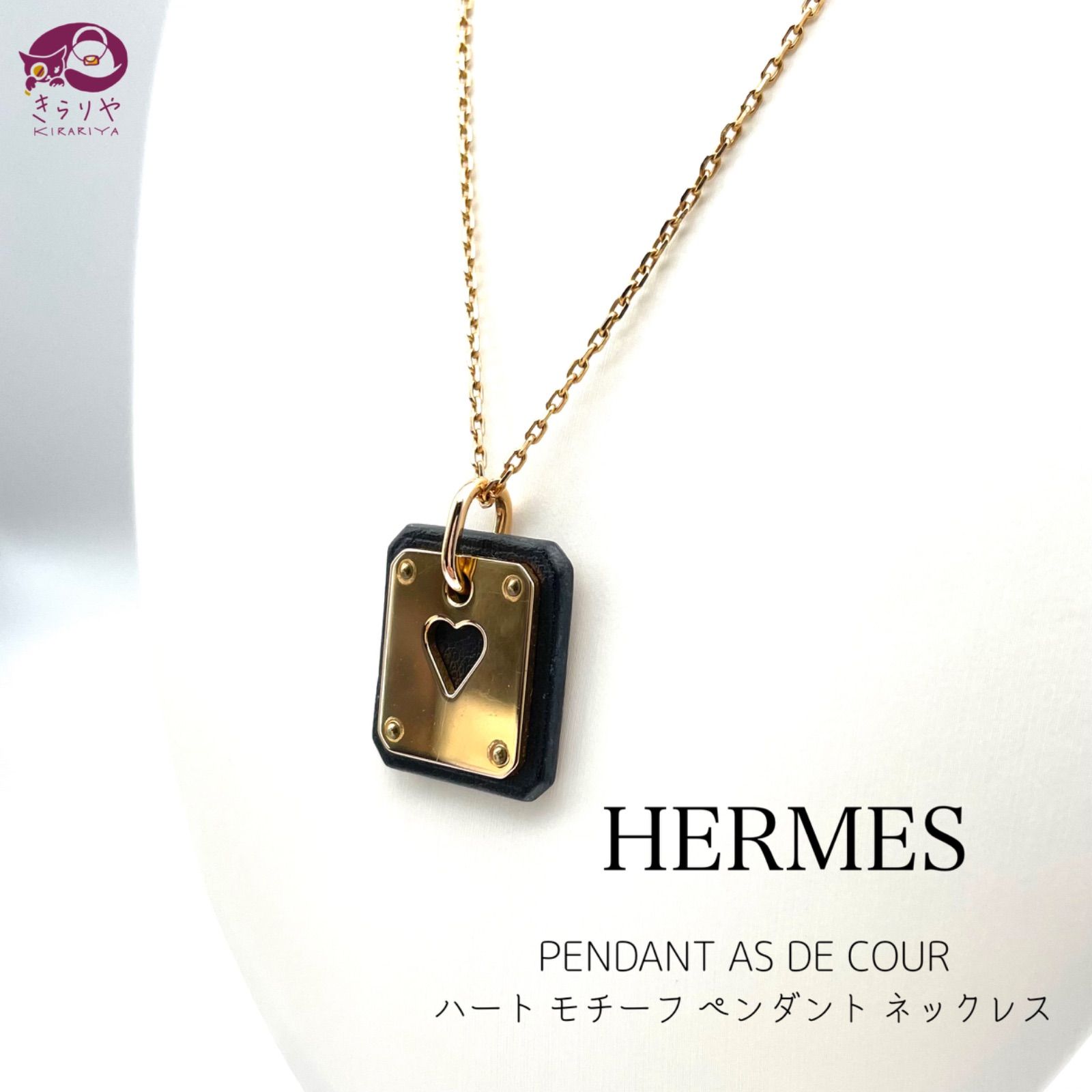 HERMES エルメス ペンダント アス ドゥ クール ハート モチーフ 