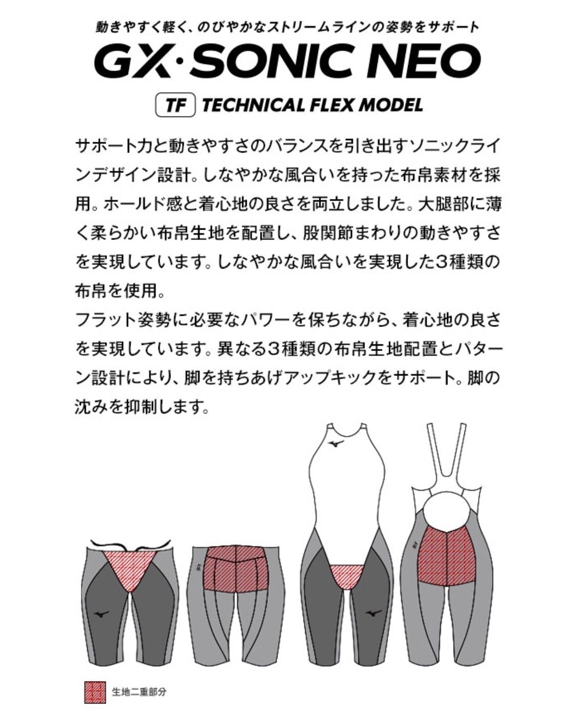 ミズノGX-SONIC NEO TF テクニカルフレックス N2MG120520 オーロラ ...