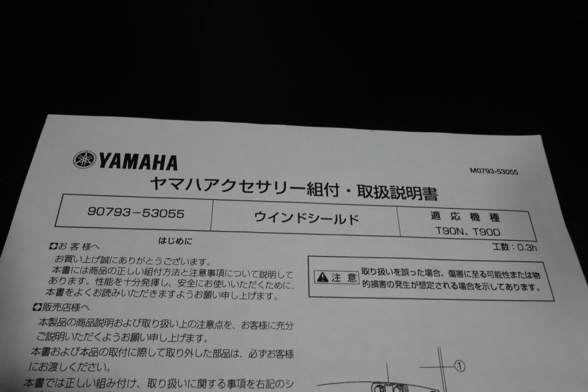 はち2点おまとめ YAMAHA（ヤマハ） パス 電動自転車用リチウムイオン Lバッテリー 90793