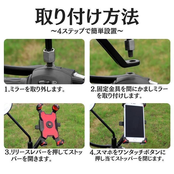 ミラー取付式 スマホスタンド スマホホルダー バイク 自転車 ブルー 2