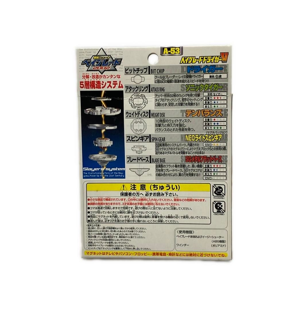 ベイブレード53個セット+α BEYBLADE X ベイブレードX CX-02 スターター