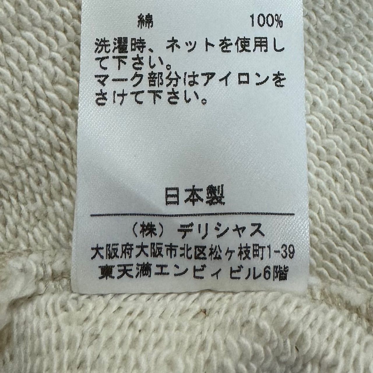 定価25300円 新品 S.F.C 23AW SFC RAGLAN CREW ラグランクルー 