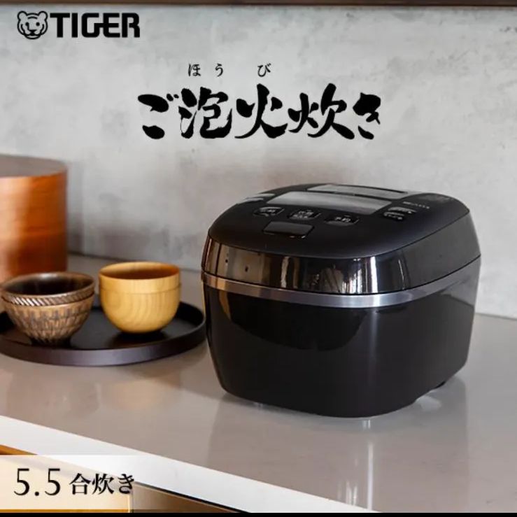 新品未開封 タイガー ご泡火炊き 土鍋圧力IH炊飯器 JPL-H10N ブラック