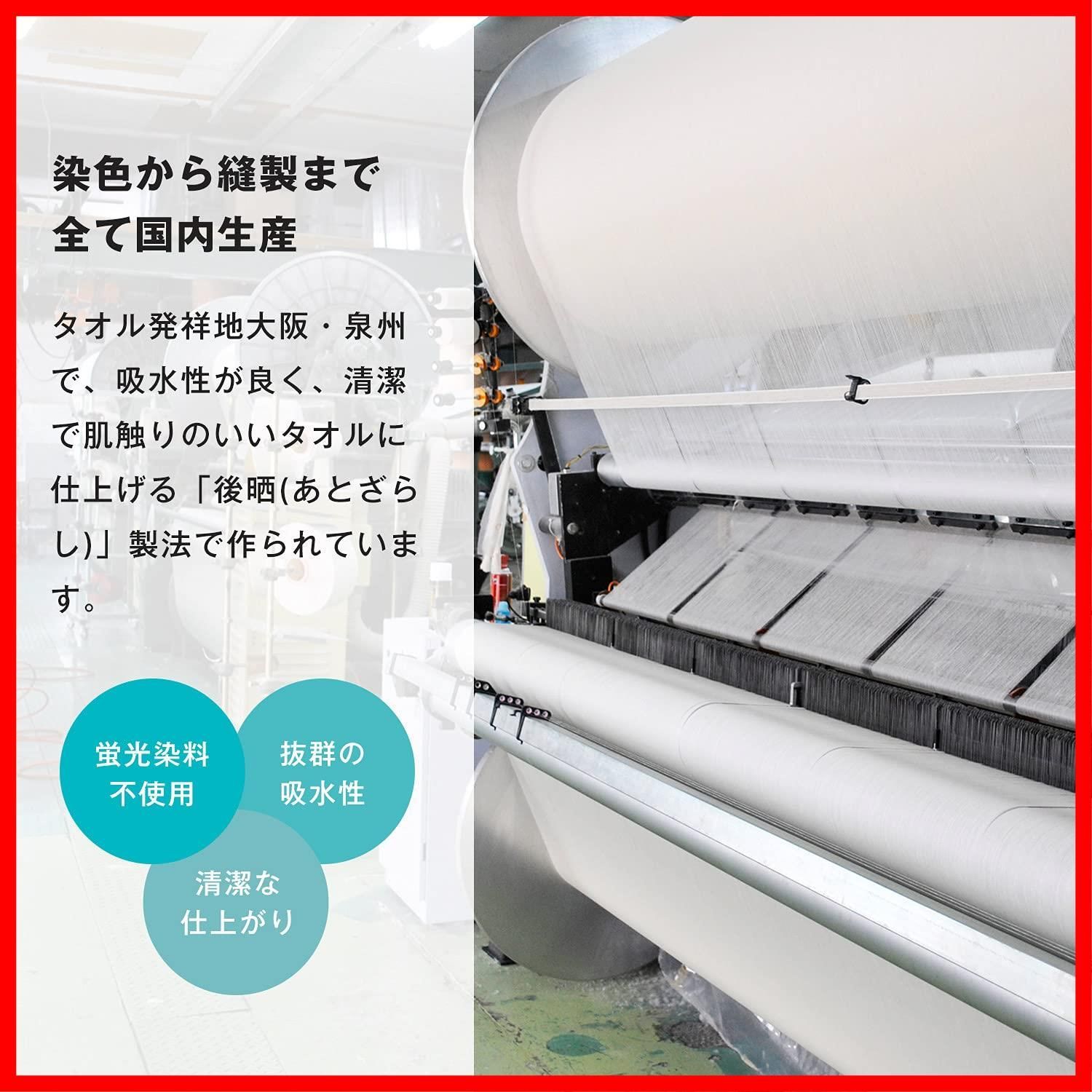 泉州タオル 大判