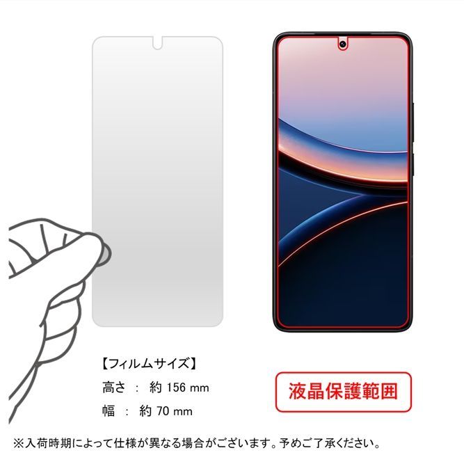 POCO F7 Ultra / F7 Pro 保護フィルム 本体 保護 フィルム PET POCO F7 Ultra / F7 Pro 保護フィルム 本体 保護 フィルム PET