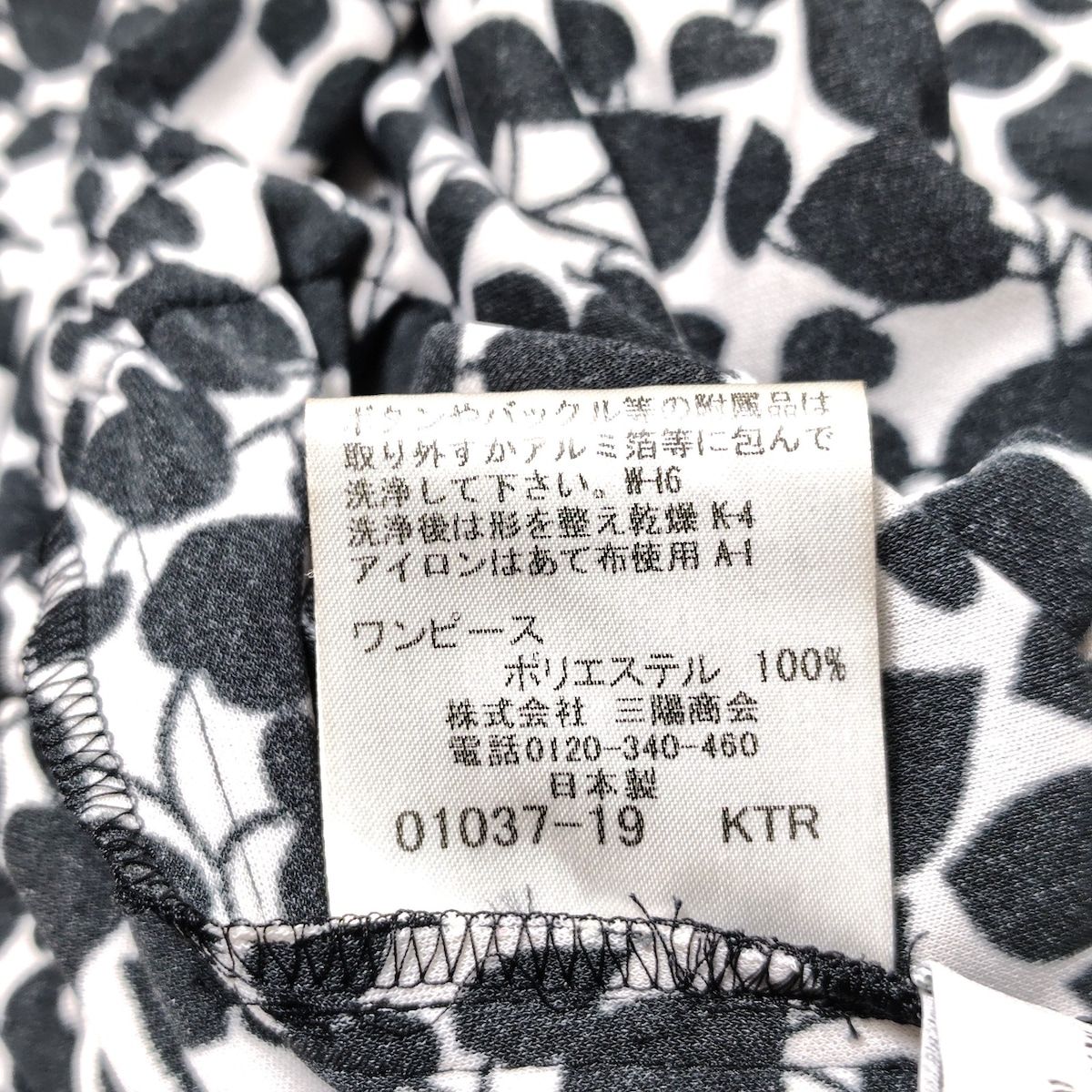 MACKINTOSH LONDON(マッキントッシュロンドン) ワンピース
