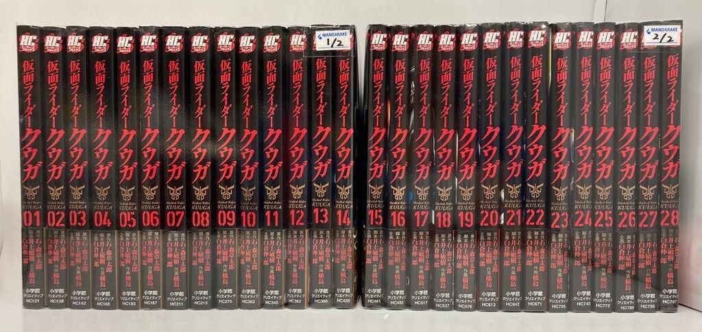 小学館クリエイティブ ヒーローズコミックス 横島一 仮面