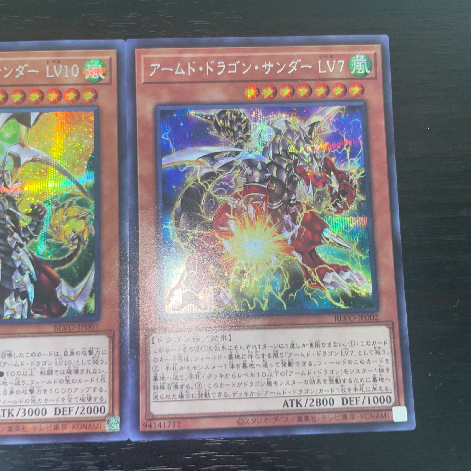 遊戯王 アームド・ドラゴン LV10 シク 韓国 遊戯王】 アームド・ドラゴン LV10 DD/シク の通販 - カーナベル