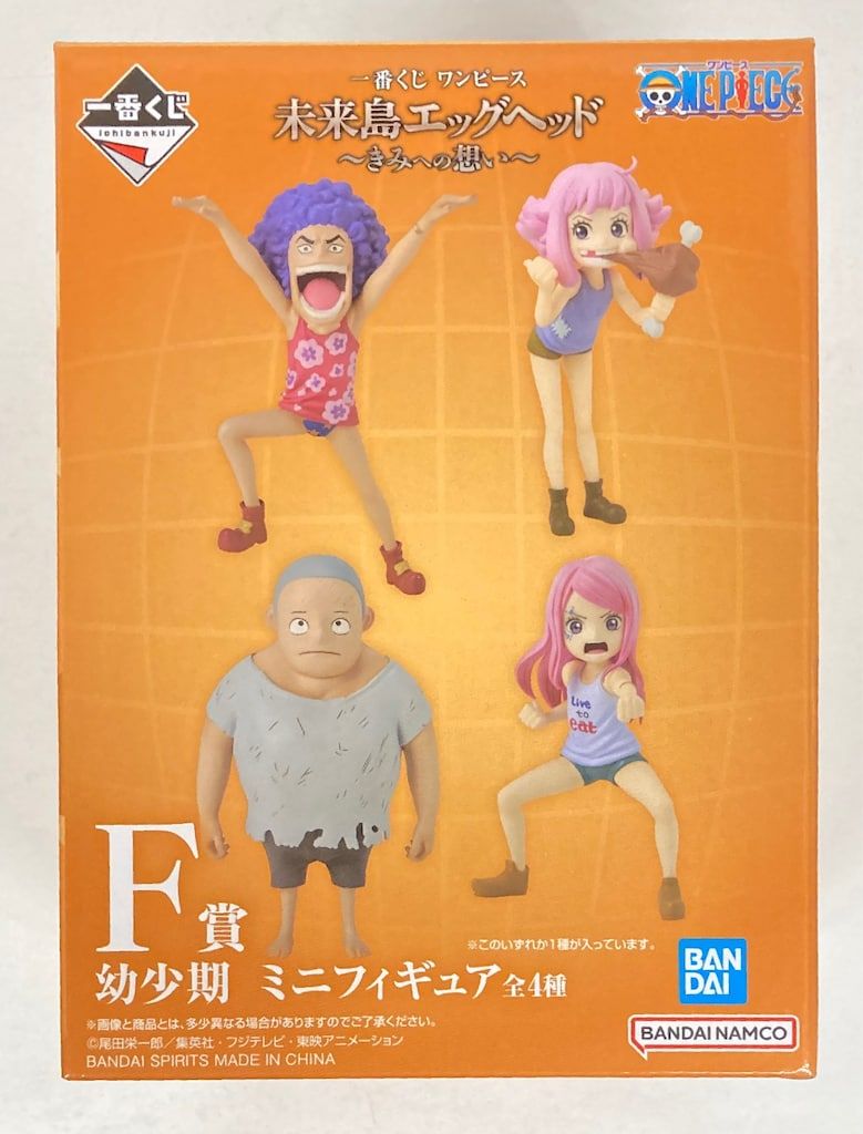 ワンピース 一番くじ 未来島エッグヘッド～きみへの想い～F賞幼少期4体セット！ 一番くじ ワンピース 未来島エッグヘッド～きみへの想い～ F賞