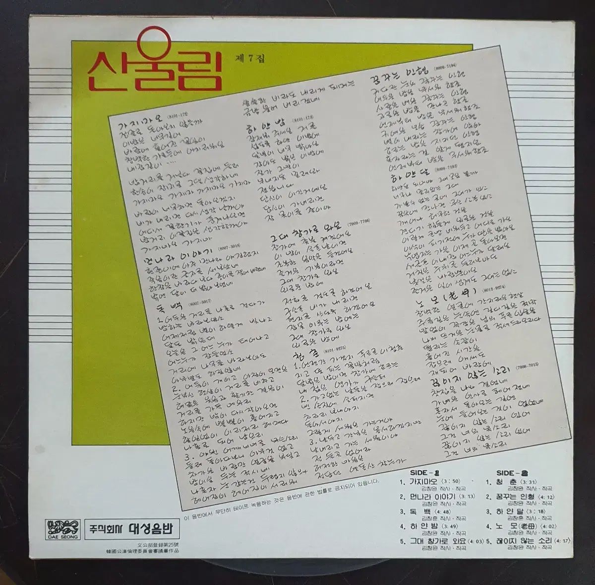 マウンテンユーリム 7 家 lp 早い