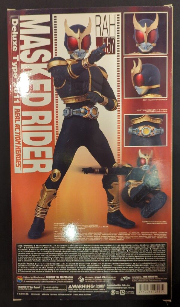 メディコム・トイ RAH DX/amazon限定 仮面ライダークウガ 仮面