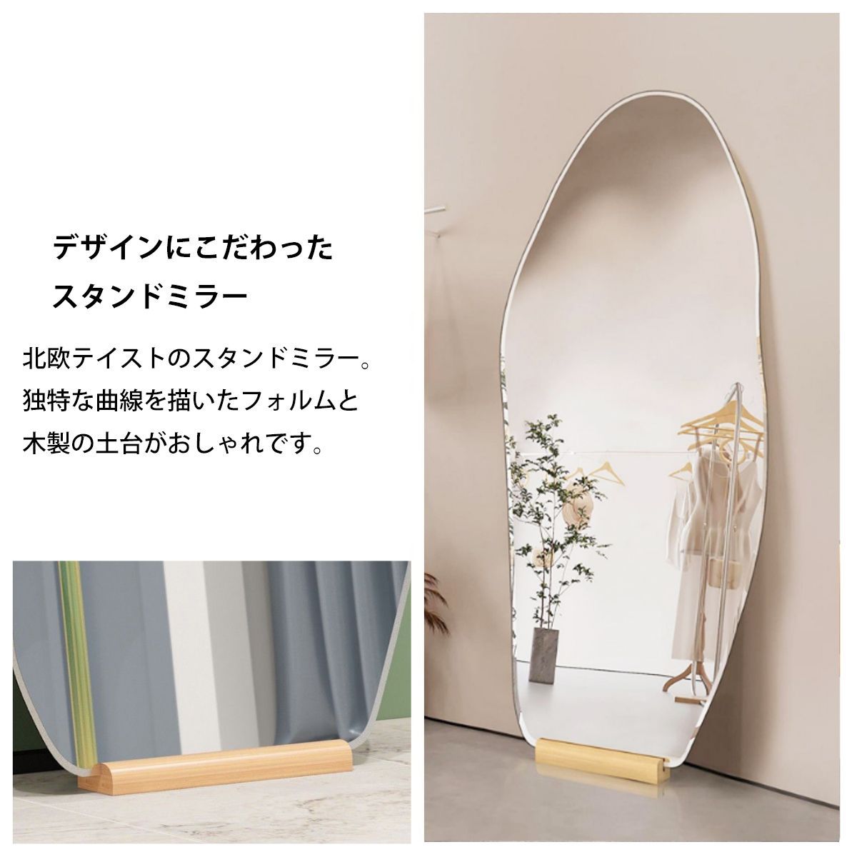 ウェーブミラー