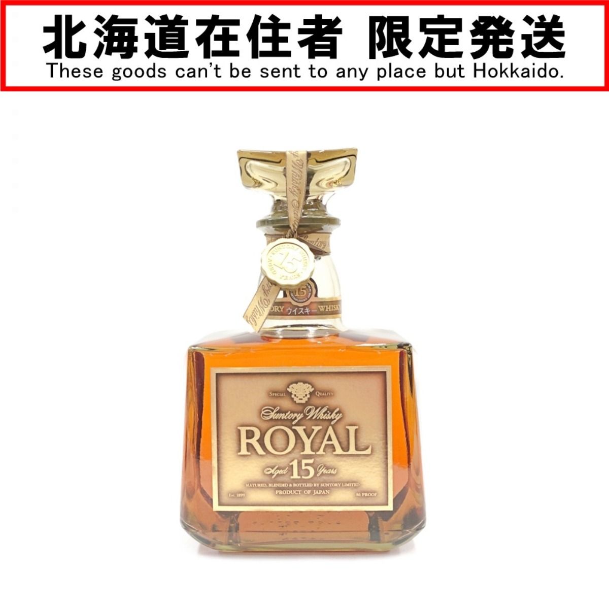 サントリーROYAL15年 / ミレニアム 他 計4点 SUNTORY - binnazeer.com