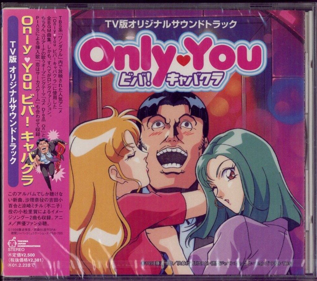 The Collectors／MUCH TOO ROMANTIC！ The Collectors 30th