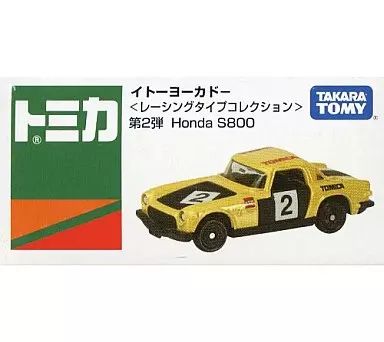 中古】トミカ Honda S800[イトーヨーカドー トミカ レーシングタイプ