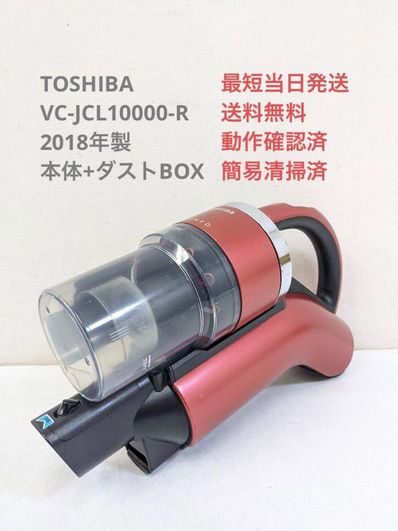 東芝 掃除機 バッテリー VC-JCL10000 トルネオ 純正 ジャパネット - 掃除機