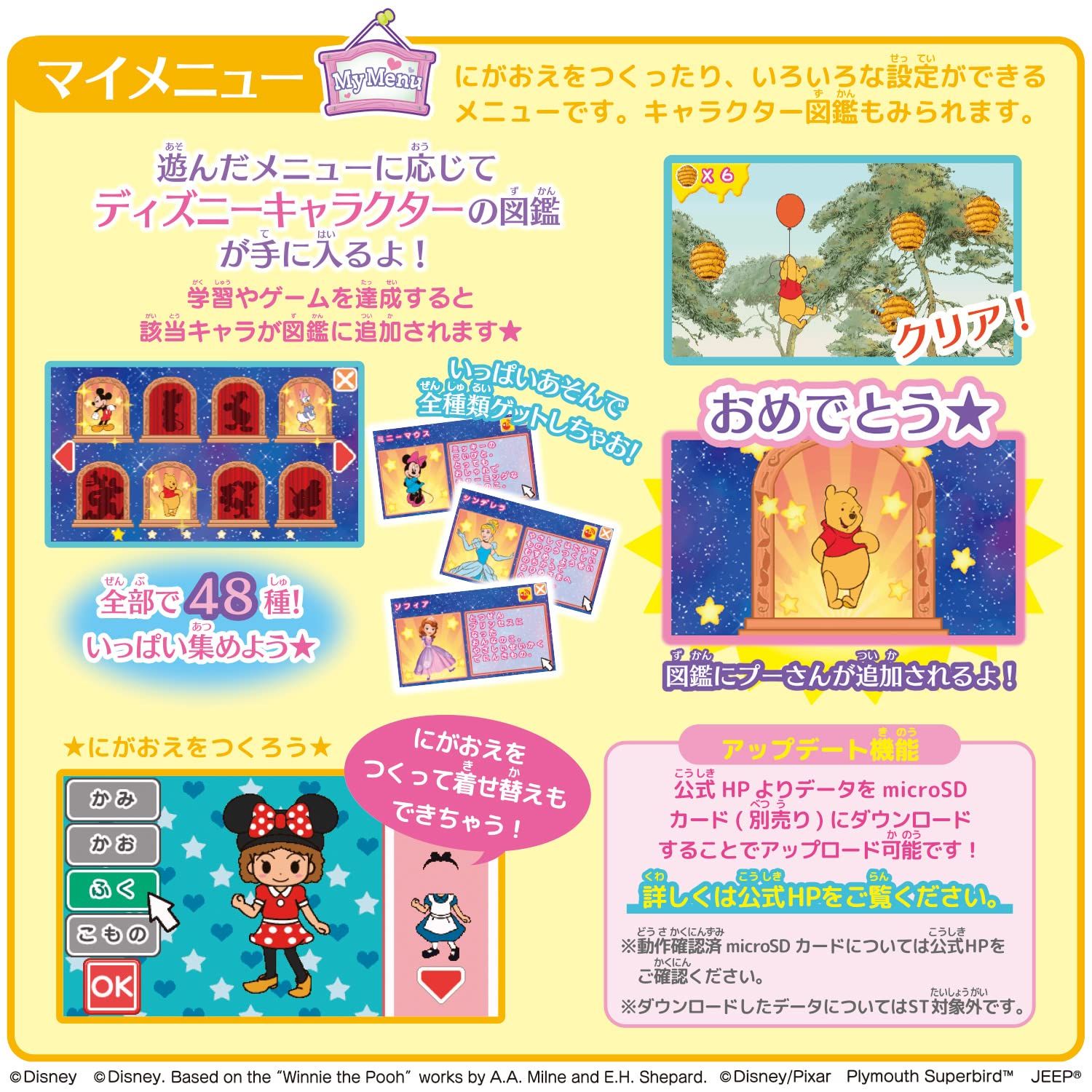 バンダイ