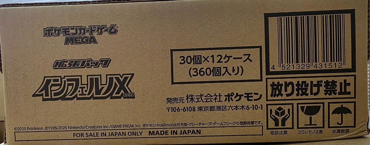 ポケモンカード　インフェルノX 1カートン 送料無料　新品未開封 ポケカ インフェルノX 新品未開封 シュリンク付き 1box - メルカリ