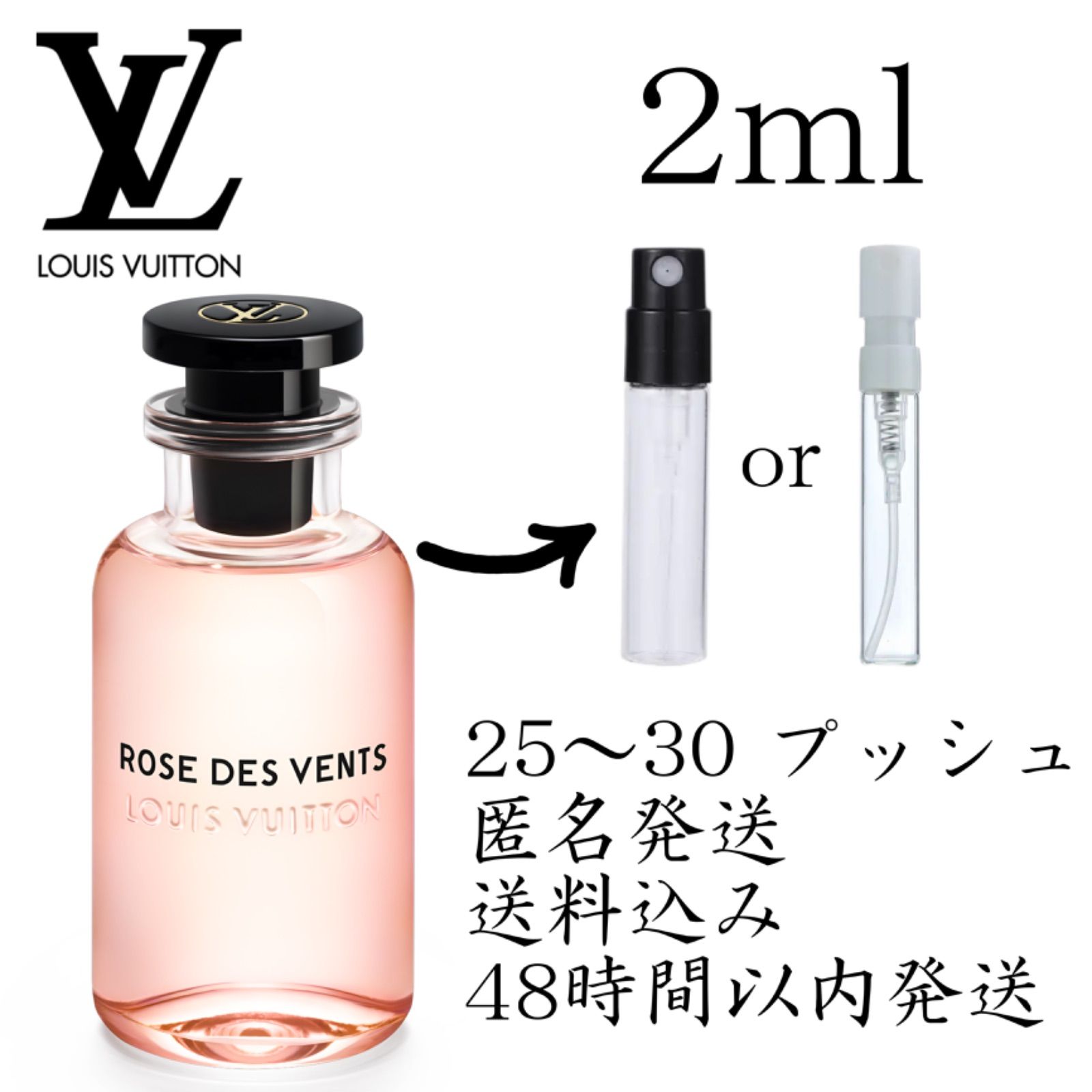 ルイヴィトン Luis Vuitton 100ml 香水 ローズ・デ・ヴァンLuisVuitton香水